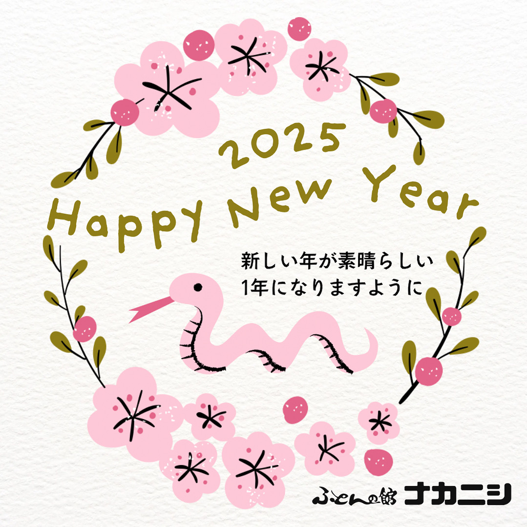 新年明けましておめでとうございます